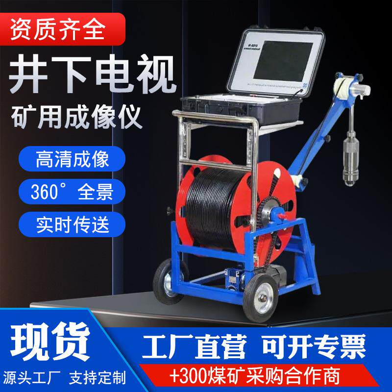 高清工业管道检查的内窥镜机器人360带旋转市政下水道防水摄像头