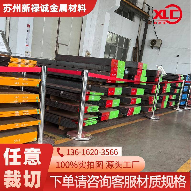 模具钢材45号钢毛料skd11精板光板dc53圆钢Q235激光切割金属材料