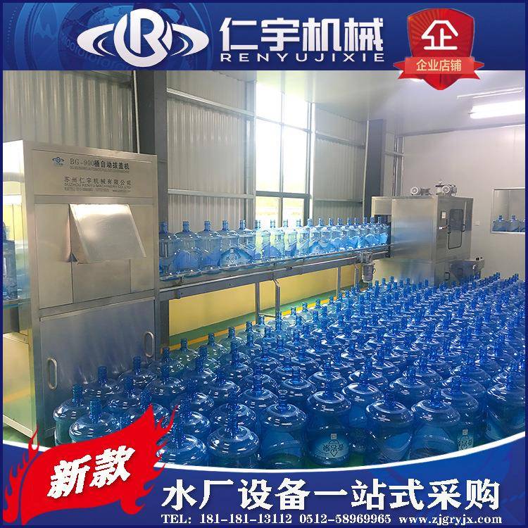 全自动大桶水灌装机 全套5加仑纯净水生产线 反渗透水处理设备