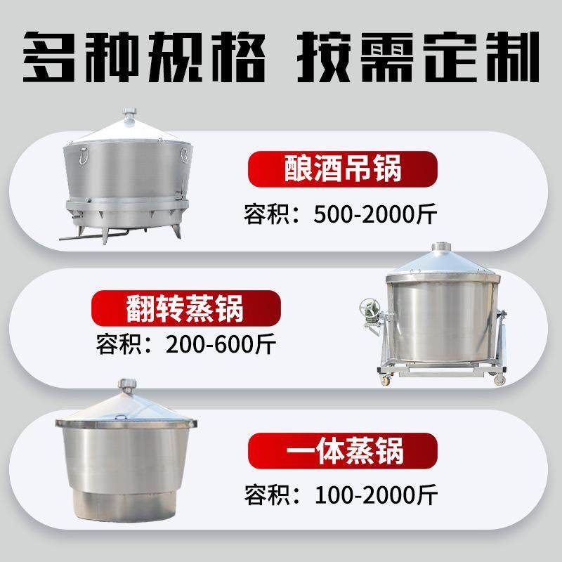 酒坊商白用304不锈钢酒酿酒设备酒锅大型烤酒蒸酿酒设备全套厂家,清洗/食品/商业设备,酿酒设备,淘宝优惠券,粉丝福利购,淘宝优惠卷
