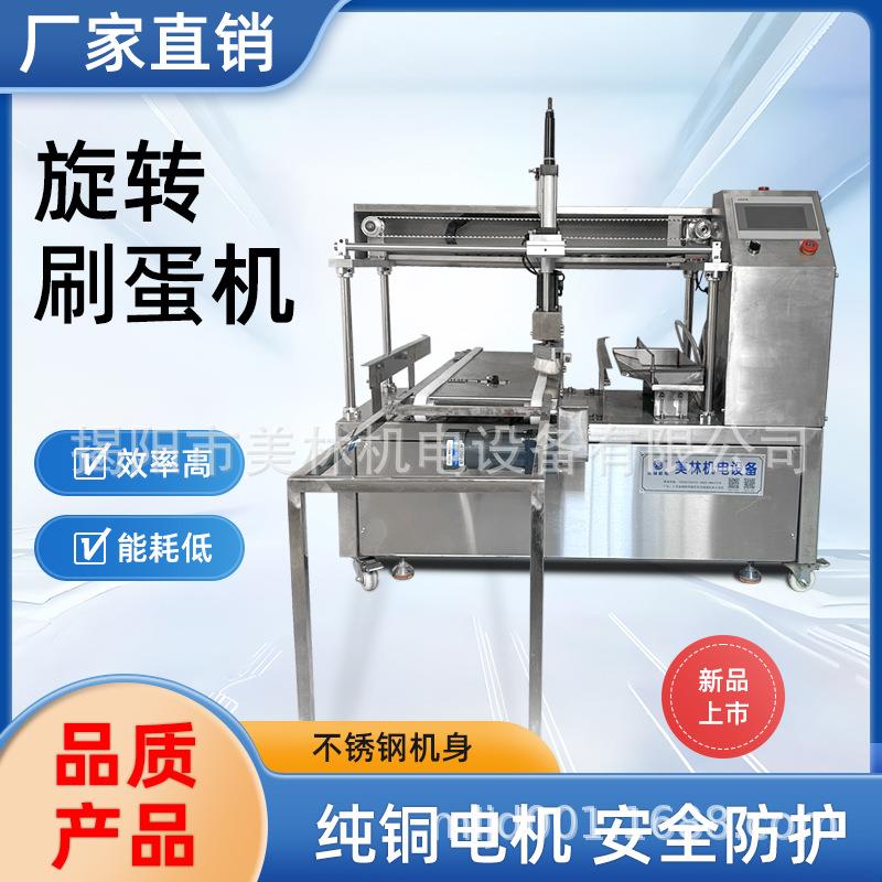 烘焙羊毛刷烘焙刷油机烧烤油刷蛋液刷厨房烘焙器具刷蛋器
