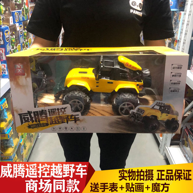 威腾遥控越野车3550攀爬无线遥控车模充电吉普汽车男孩儿童玩具车