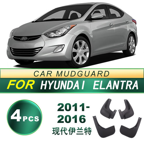 20112016款现代伊兰特专用软胶