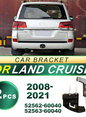 52562-60040适用08-21款兰德酷路泽LC200固定尾灯支架52563-60040