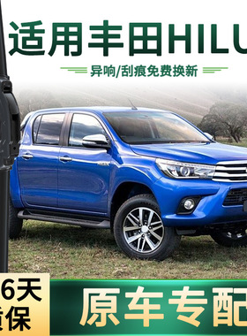 适用丰田 Hilux 海拉克斯 汽车雨刮器原车专用无骨静音胶条雨刷片