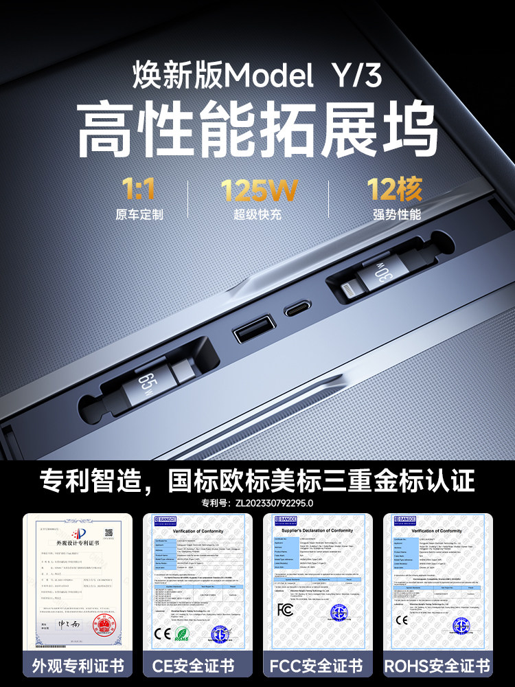 适用于特斯拉Model 3/Y焕新中控拓展坞YL车载扩HUB充电转接头配件
