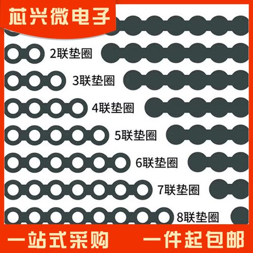 18650/21700/32650电池绝缘垫片电池青稞纸正极绝缘空心贴 青壳纸