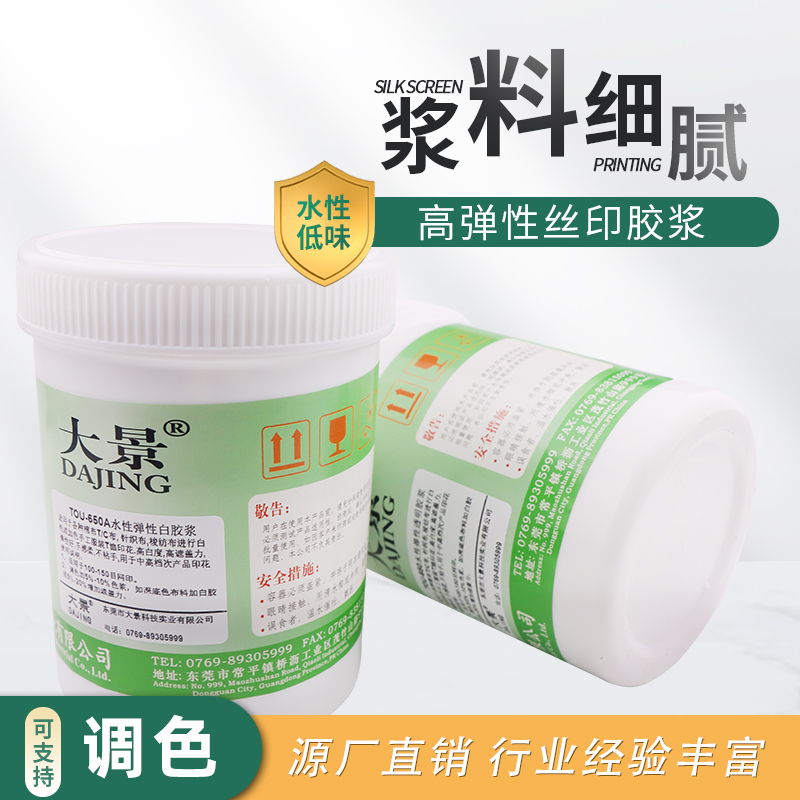 水性材料白胶浆纯棉布透明