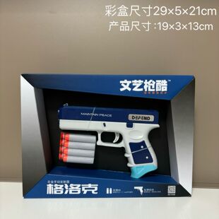 文艺枪酷格洛克手枪手动发射软弹左轮枪驳壳枪来福枪男孩玩具