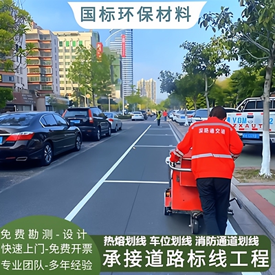 深路通广东道路热熔划线施工