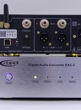 乐明 双PCM1794 DAC解码器 带XMOS 耳放 光纤同轴 蓝牙5.4版本