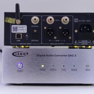 乐明 双PCM1794 DAC解码器 带XMOS 耳放 光纤同轴 蓝牙5.4版本