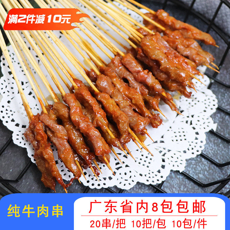 纯牛肉小串网红夺命小肉串夜市摆摊烧烤油炸铁板手把串食材