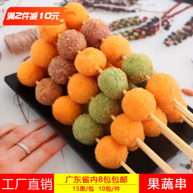 素天下果蔬串素食串南瓜饼特色串串甜品点心串烧烤油炸半成品食材