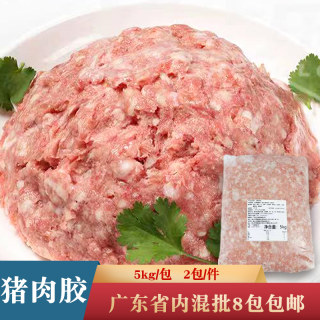 整箱2包生乐猪肉胶饺子馅火锅麻辣烫关东煮冷冻半成品猪肉滑食材