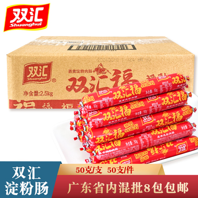 即食用淀粉肠淀粉肠双汇