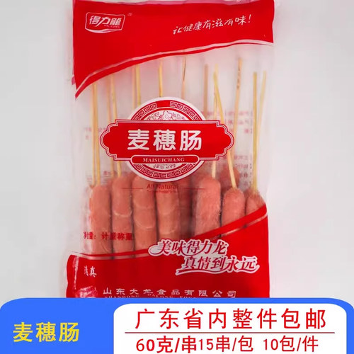 麦穗烧烤热狗肠商用烤肠开花肠