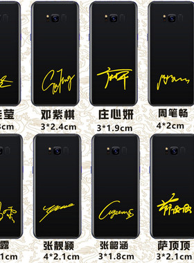 徐佳莹邓紫棋庄心妍周笔畅孙露张靓颖张韶涵萨顶顶签名手机金属贴