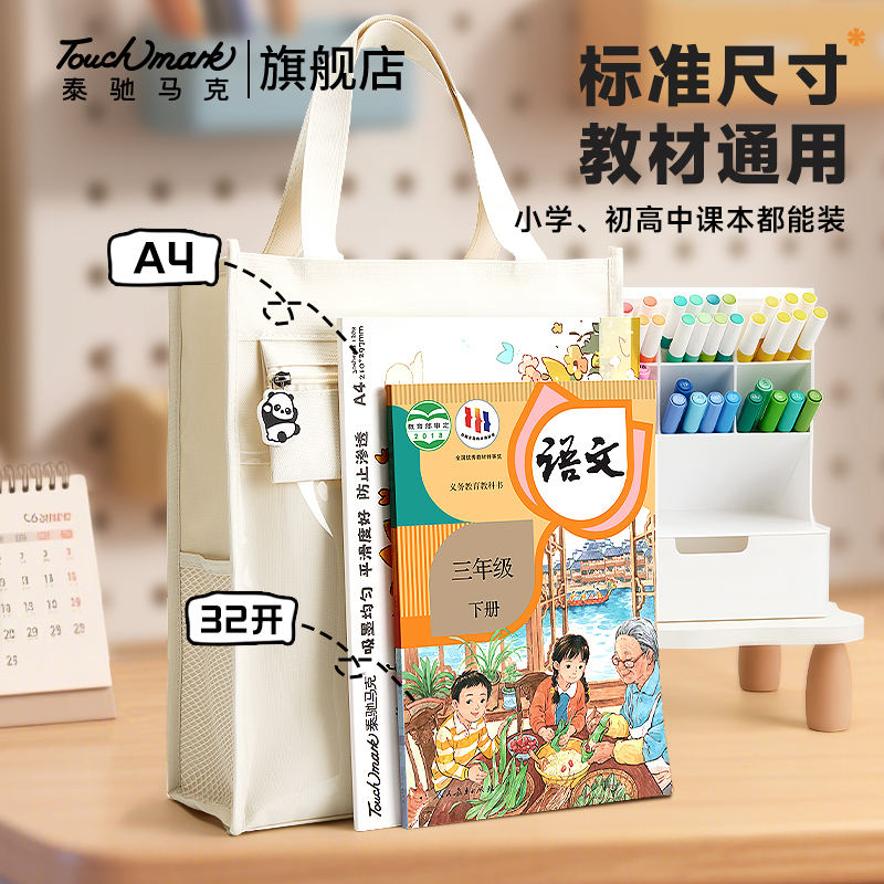暑假5折抢！补习手提袋大容量