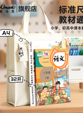 Touchmark补习袋手提拎书袋学生补课包帆布袋初中生作业收纳袋小学生男孩女孩儿童牛津布包文件袋白色大容量