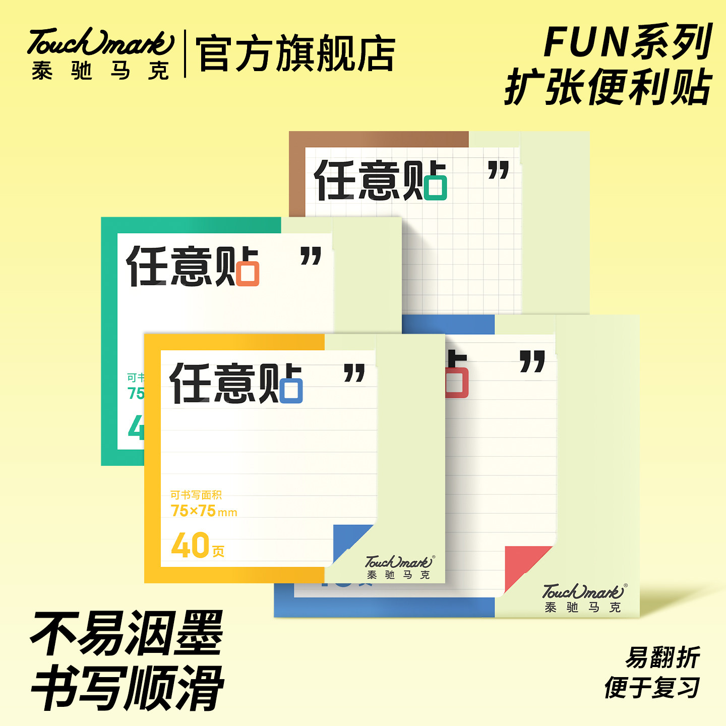 【高颜值】扩张便利贴不遮挡可撕有粘性透明便签纸任意贴初高中生专用可折叠学生考研用笔记错题便利贴不留痕,文具电教/文化用品/商务用品,便签本/便条纸/N次贴,淘宝优惠券,粉丝福利购,淘宝优惠卷