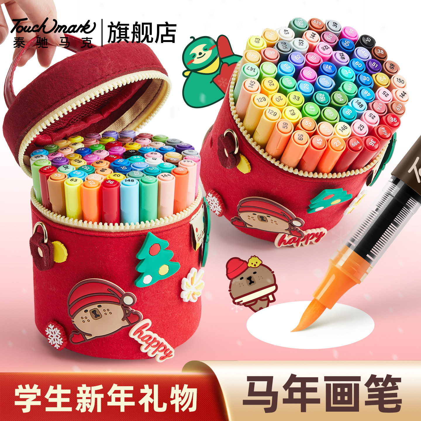 【新年礼物】touchmark丙烯马克笔软头小学生美术专用儿童画