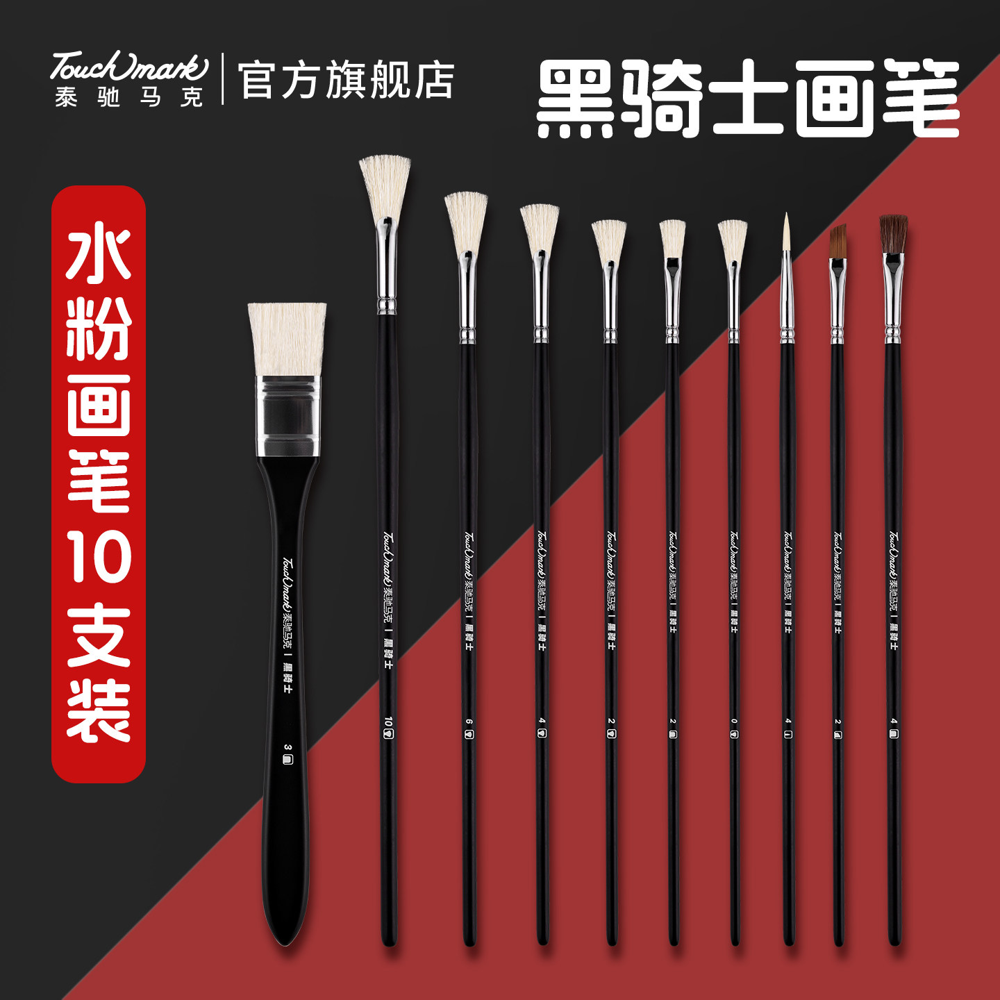 黑骑士水粉笔套装丙烯画笔油画笔图片