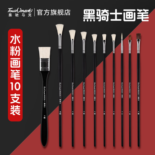 黑骑士水粉笔套装丙烯画笔油画笔