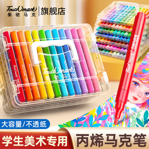 Touchmark不透色可洗丙烯马克笔