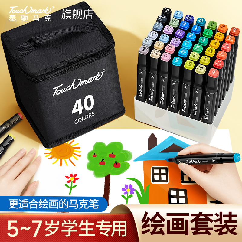 touchmark40色马克笔动漫
