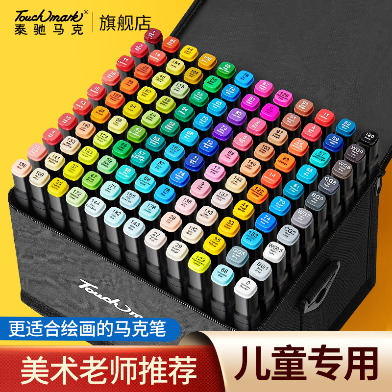 touchmark48色马克笔动漫