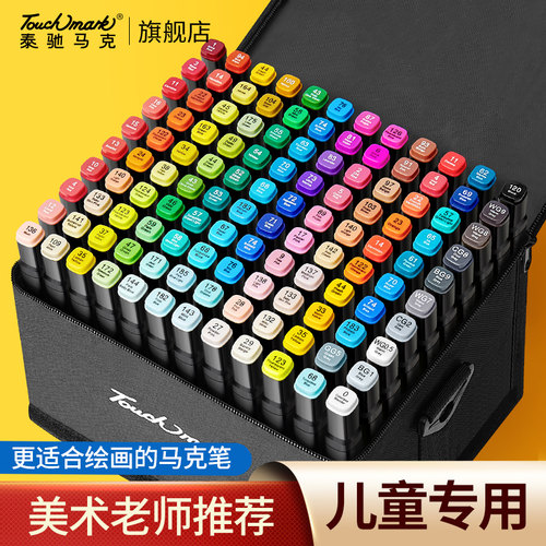 touchmark48色马克笔动漫
