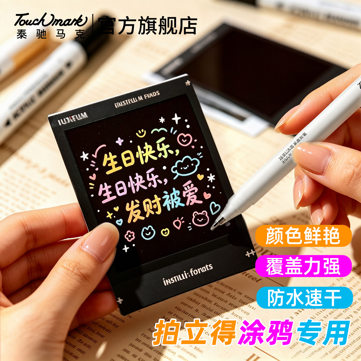 彩色拍立得笔涂鸦专用笔图片