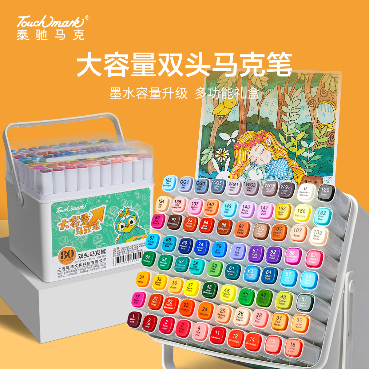 马克笔现货速发！店铺月销过万！