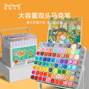 Touchmark大容量马克笔套装 儿童水彩笔双头动漫绘画油性速干24色36色48色60色80色美术专用可加墨彩色笔