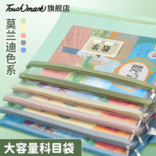 科目分类袋小学生专用