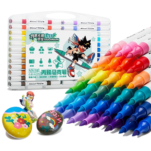 Touchmark双头丙烯马克笔学生专用软头丙烯笔不透色可叠色儿童无毒可水洗丙稀水彩笔笔芯画画笔