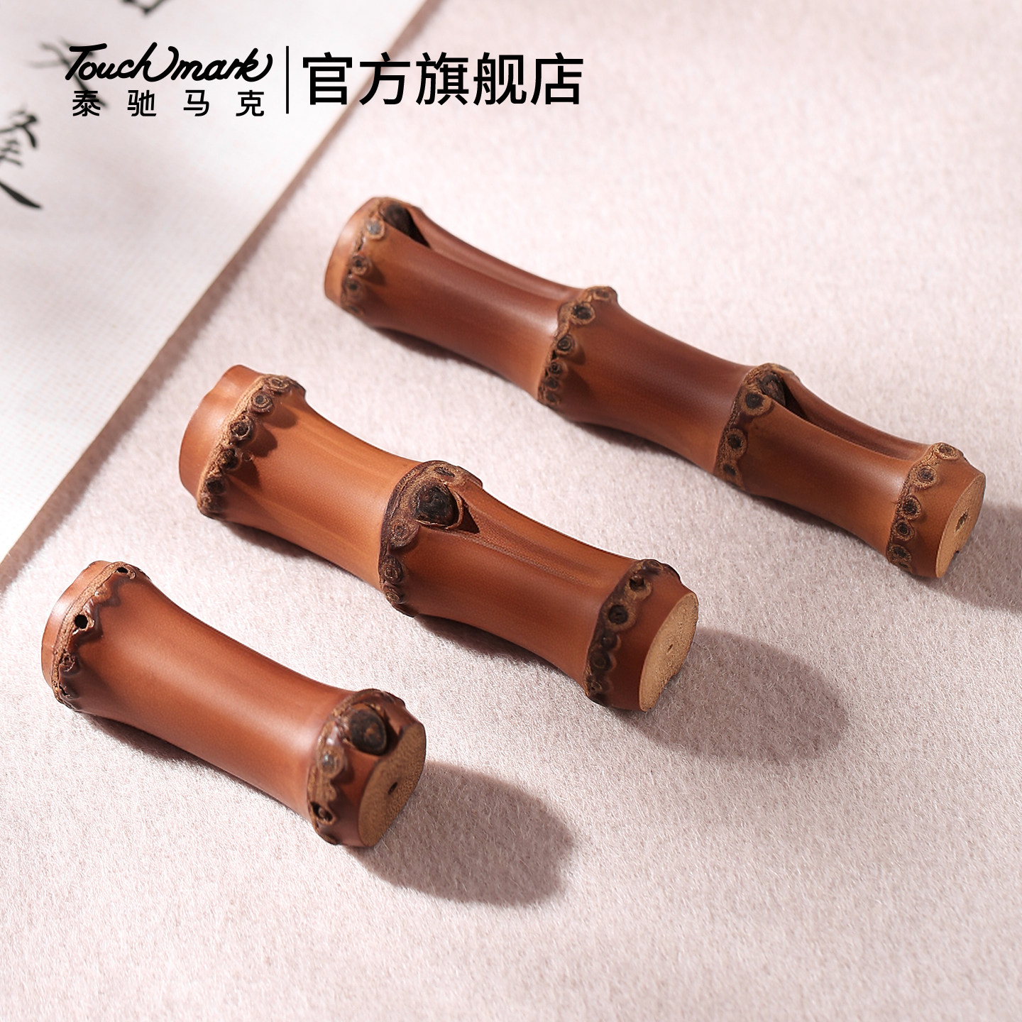 touchmark竹节笔搁笔山竹子毛笔架托笔托竹制搁笔架文房四宝创意摆件镇纸笔托初学者练字放毛笔小笔搁笔台