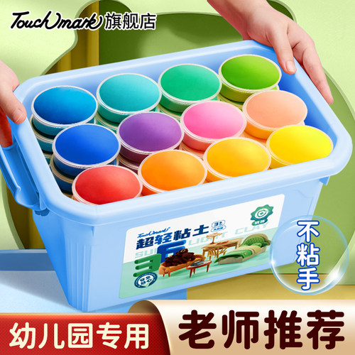 【销量上万】抗菌款黏土不粘手