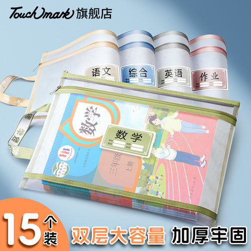科目袋现货速发！店铺月销过万！