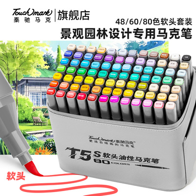 Touchmark马克笔景观园林建筑