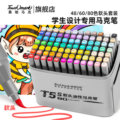 Touchmark马克笔学生手绘动漫