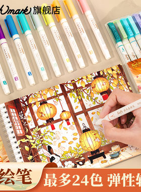 泰驰马克Touchmark软头柔绘笔压痕丙烯勾线绘画专用极细水彩儿童勾线秀丽中性笔手账练字书法画笔描线秀丽笔