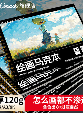 Touchmark图画本a4画画本b5马克笔专用绘画本小学生幼儿园a3手抄报专用纸美术速写8k/4k素描纸水彩本水粉纸