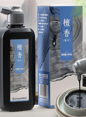 touchmark精制檀香墨汁书法专用文房四宝小楷书画墨液大瓶油烟墨金墨毛笔字初学者500g国画颜料速干练习墨水
