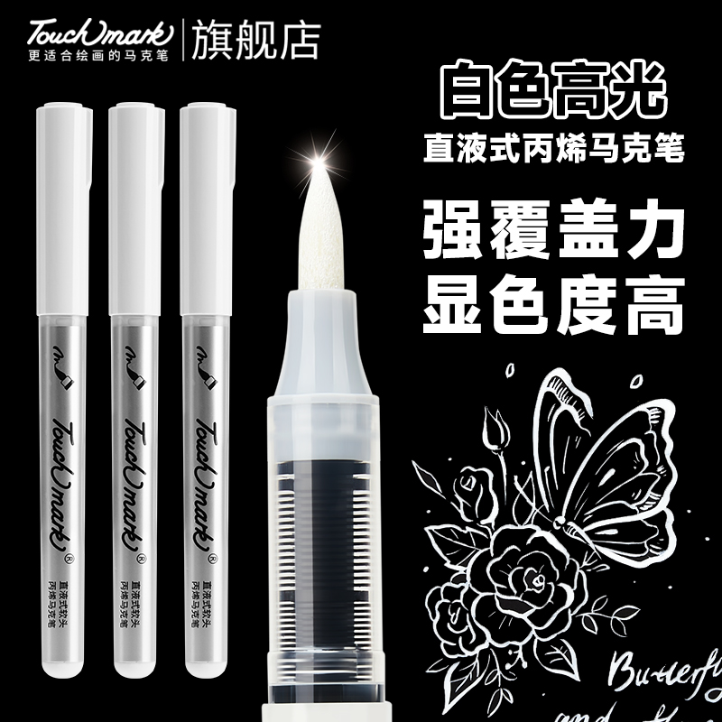 单支直液式丙烯马克笔智能控墨