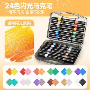 泰驰touchmark儿童闪光马克笔彩色笔带闪粉珠光笔小学生专用画画双头荧光笔划重点记号笔无毒亮晶晶闪闪彩笔