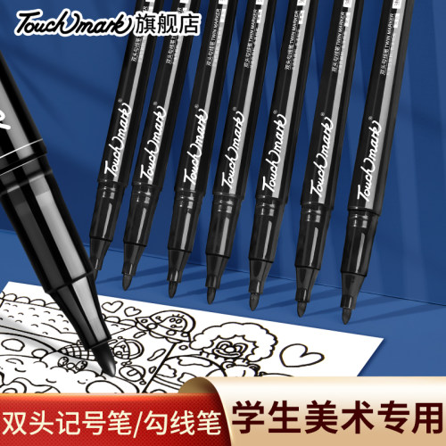 touchmark勾线笔绘画记号笔美术