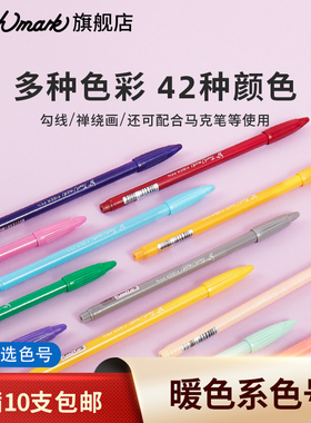 Touch mark水性纤维笔马克笔彩色中性笔简约彩色笔小清新可爱纤维水性笔学生手账笔日记禅绕画笔彩色笔