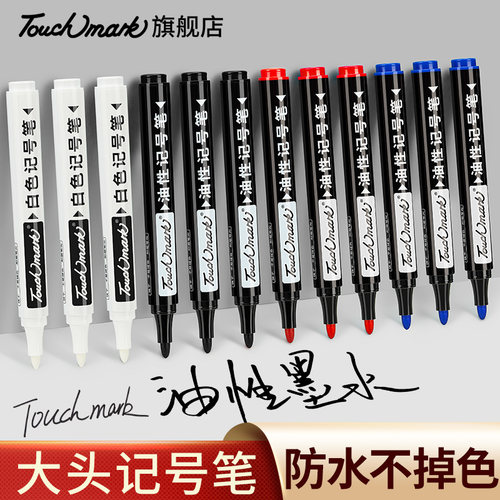 touchmark大头笔记号笔